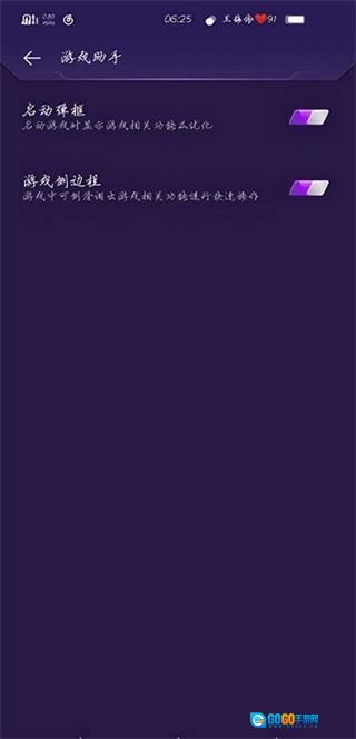 游戏魔盒安装包图2