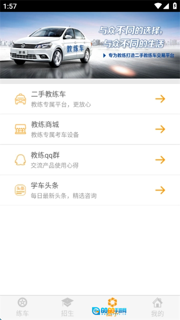 小柚驾考科目三语音助手图2