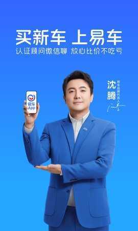 易车汽车报价软件图2