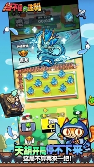 挡不住的胜利中文版截图3