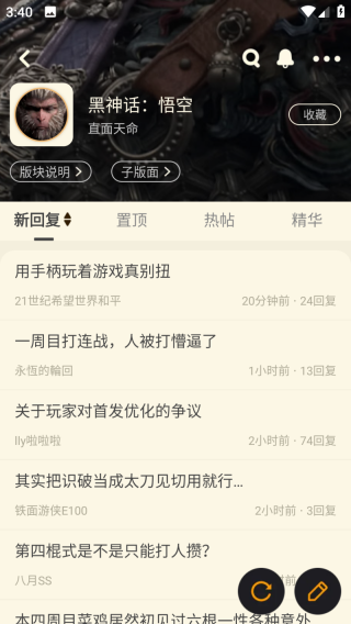 NGA玩家社区app图5