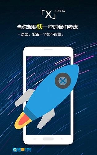 X浏览器谷歌版图4