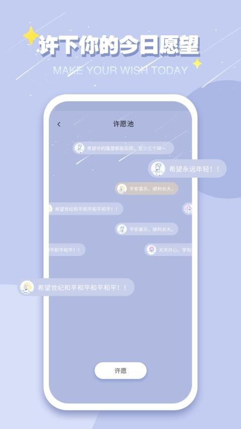 iCity我的日记官方版图1