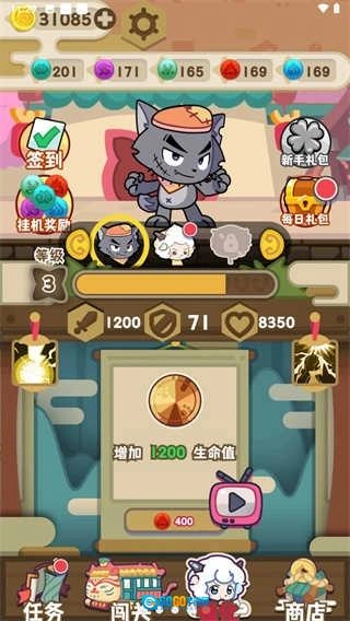 喜羊羊与灰太狼奇幻之旅图2