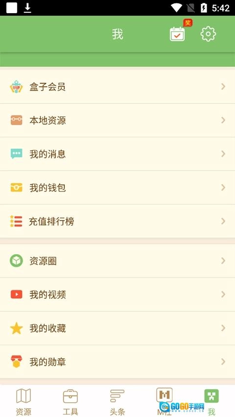 多玩我的世界盒子老版图2