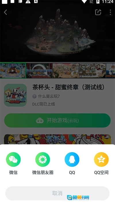 870游戏盒子图2