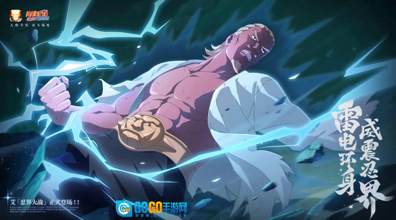 火影忍者云游戏图1