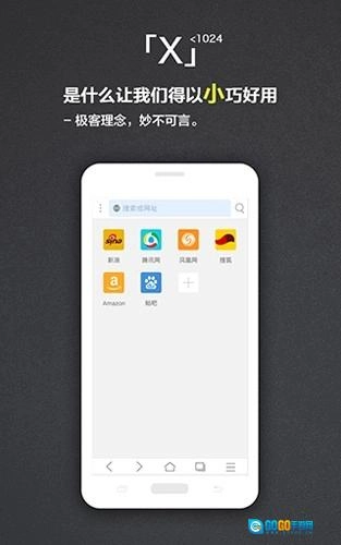 X浏览器谷歌版图5