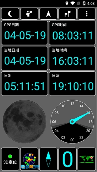 GPS Test Plus图5