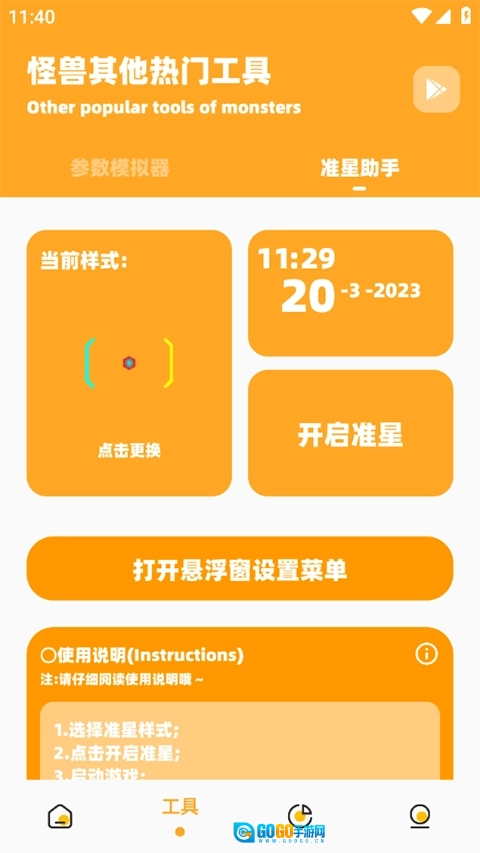 画质怪兽暗区突围图3