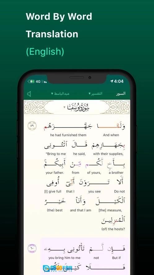 爱古兰中文版图1