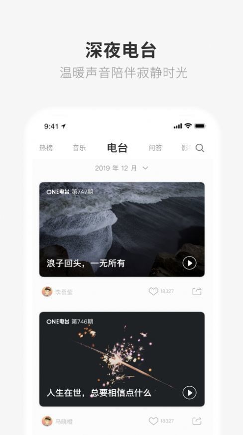 成年的世界one一个就够了app图4