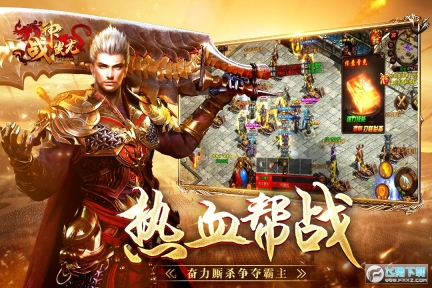 传世怀旧版战神蚩尤版图4