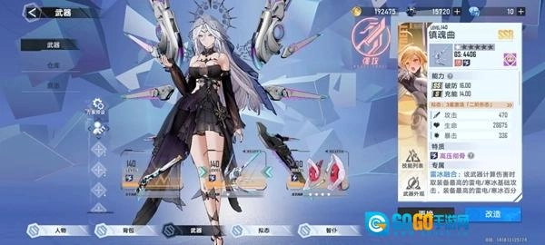 幻塔跃迁服  安卓版图3