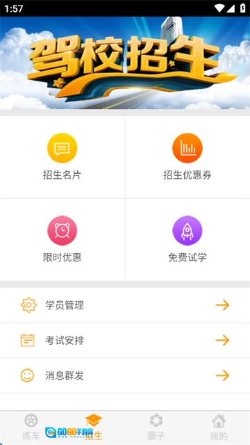 小柚驾考科目三语音助手图3