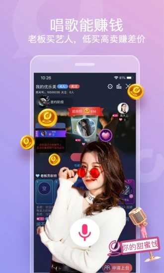 织音app图3