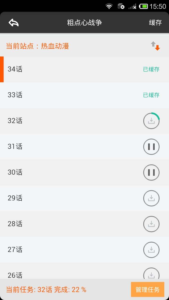 呱呱漫画免费版安卓版图1