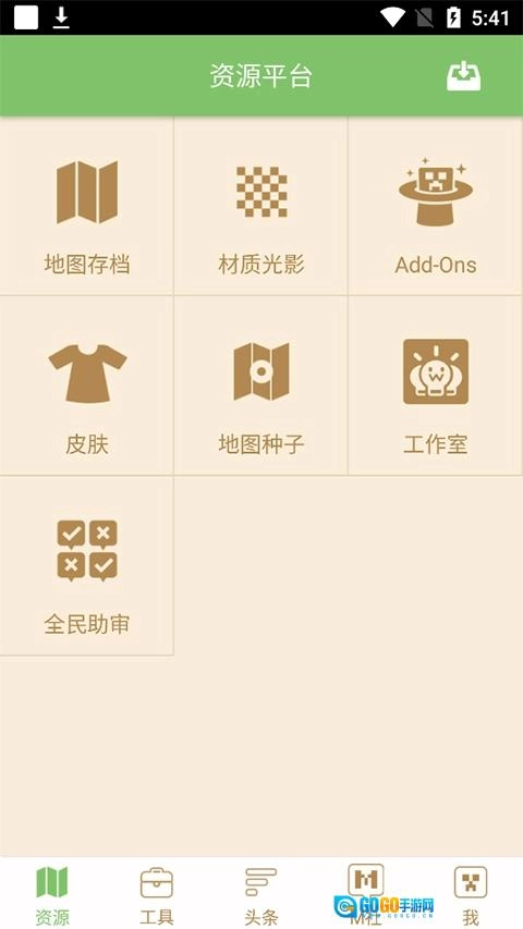 多玩我的世界盒子老版图1