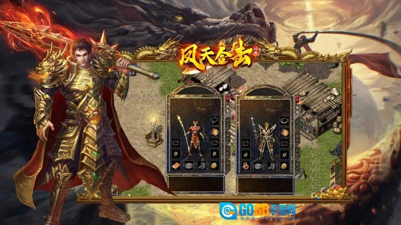 凤天经典合击图2