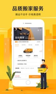 自如app图1