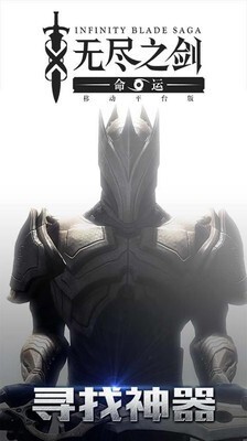 无尽之剑3游戏图4