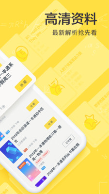 快对作业app截图3
