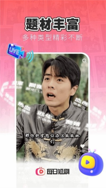 每日短剧赚钱极速版图2