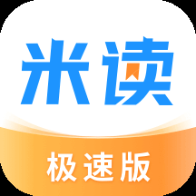 米读小说免费版
