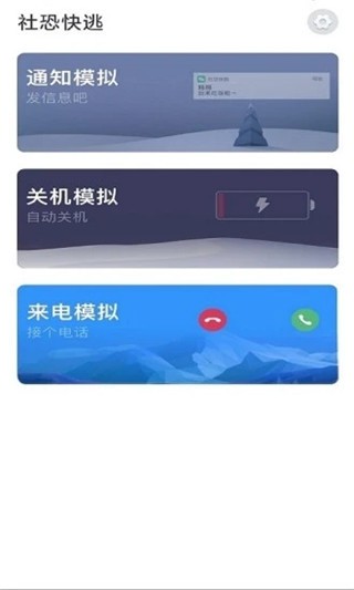 社恐快逃老版本图1