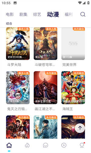 555电影TV版截图3