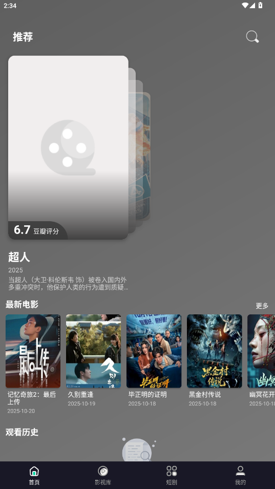 极光影院官网正版图3