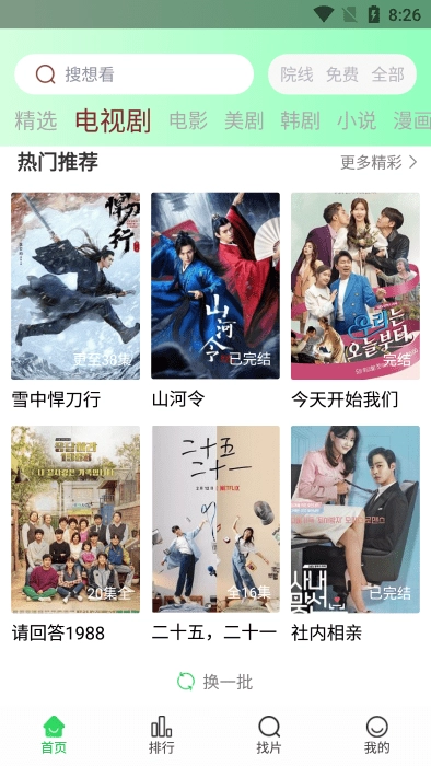 蜂鸟视频最新版(2)