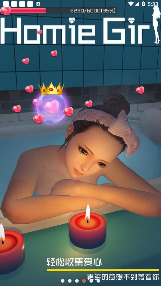 智能姬化中文版图1