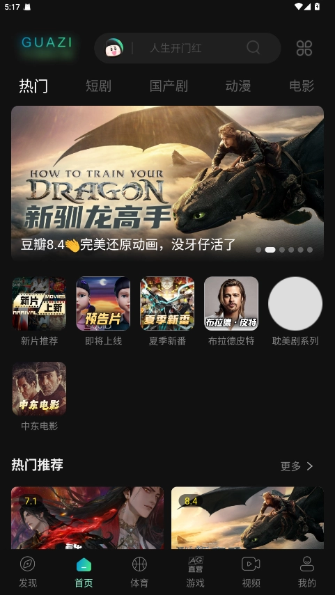 瓜子影视官方正版(3)