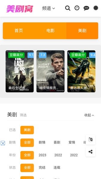 美剧窝免费版图2