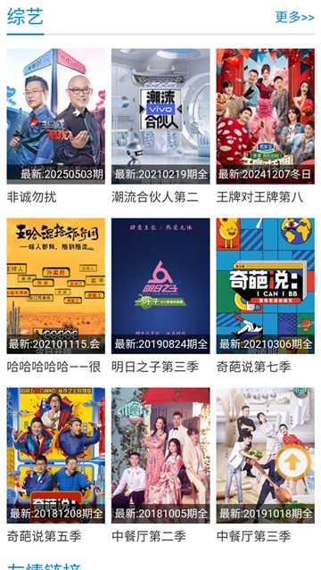 紫可可动漫官方版(3)