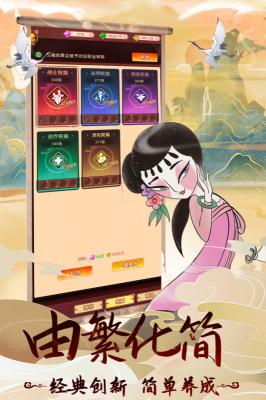天书奇谭最新版图3