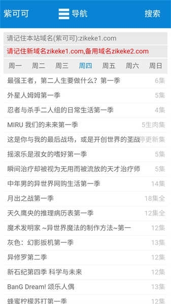 紫可可动漫官方版截图2