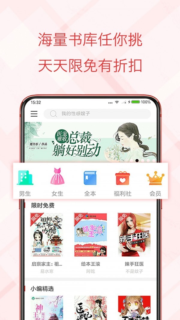 3g书城官方版图3