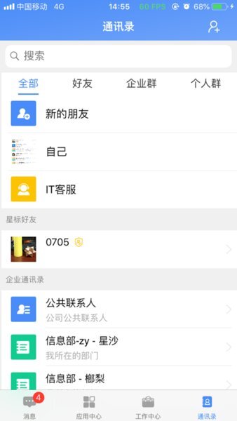 飞鸽互联2026年最新版本截图2