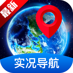 全景实况导航免费版