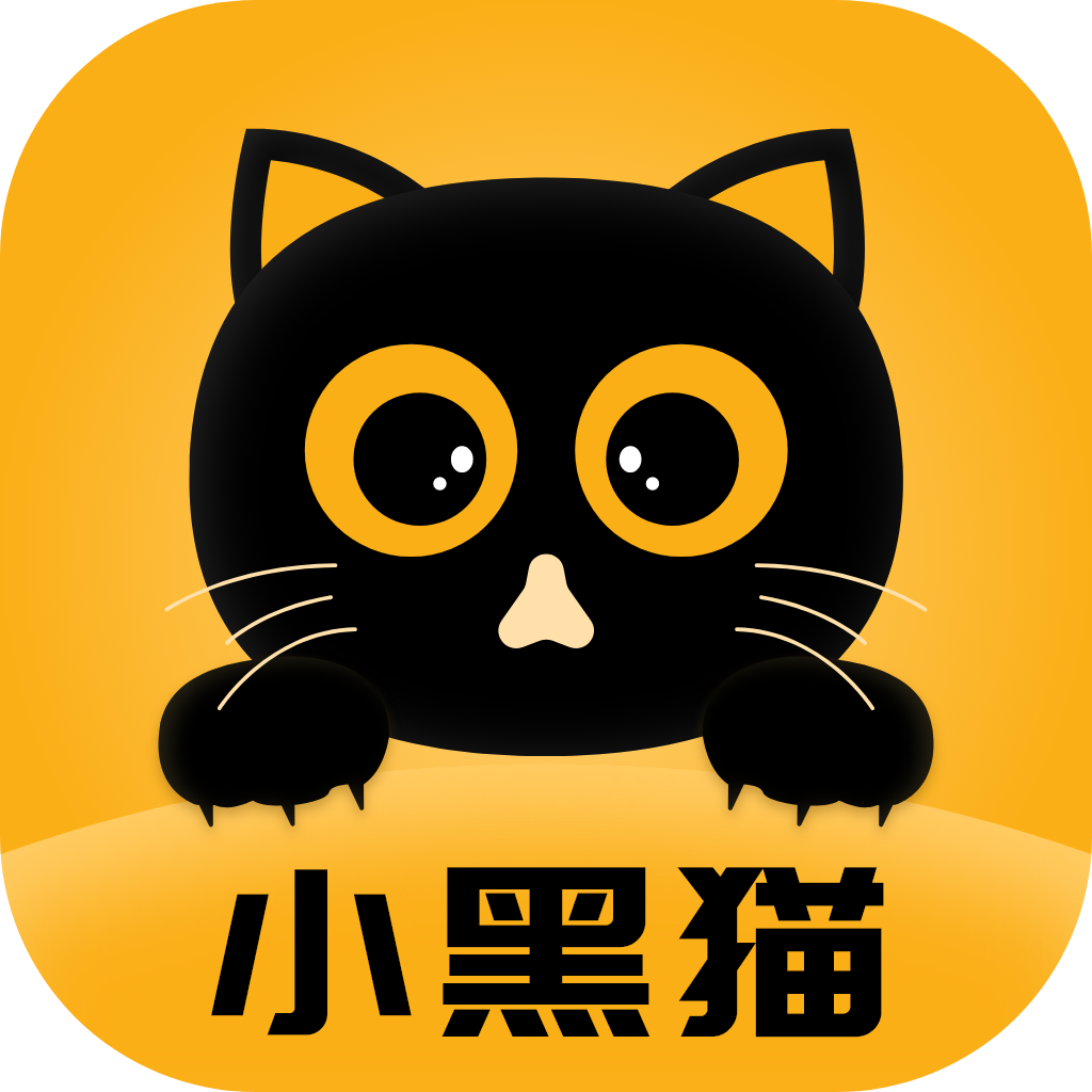 小黑猫漫画软件