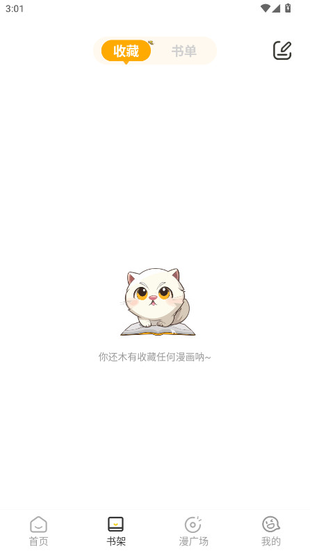 小黑猫漫画软件图1