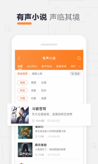 酷我听书手机版图1