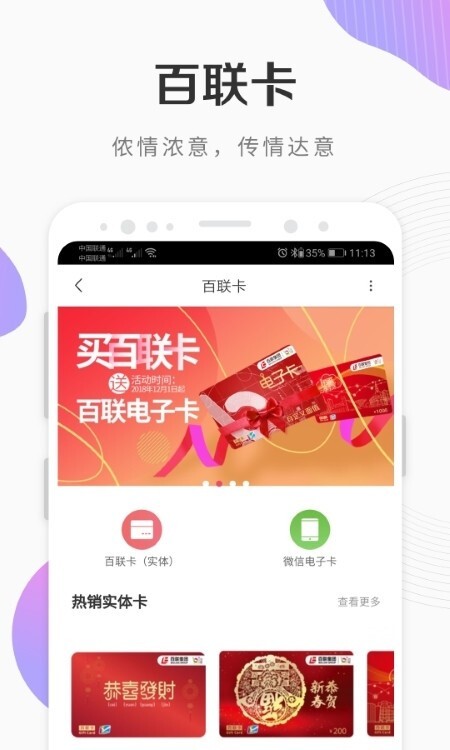 i百联图4