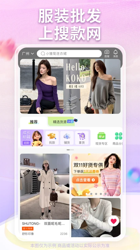 搜款网官网版图4