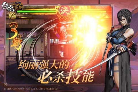 侍魂晓手机版(3)