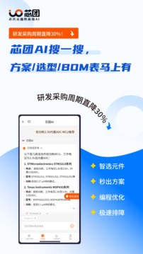 芯团官网版图2