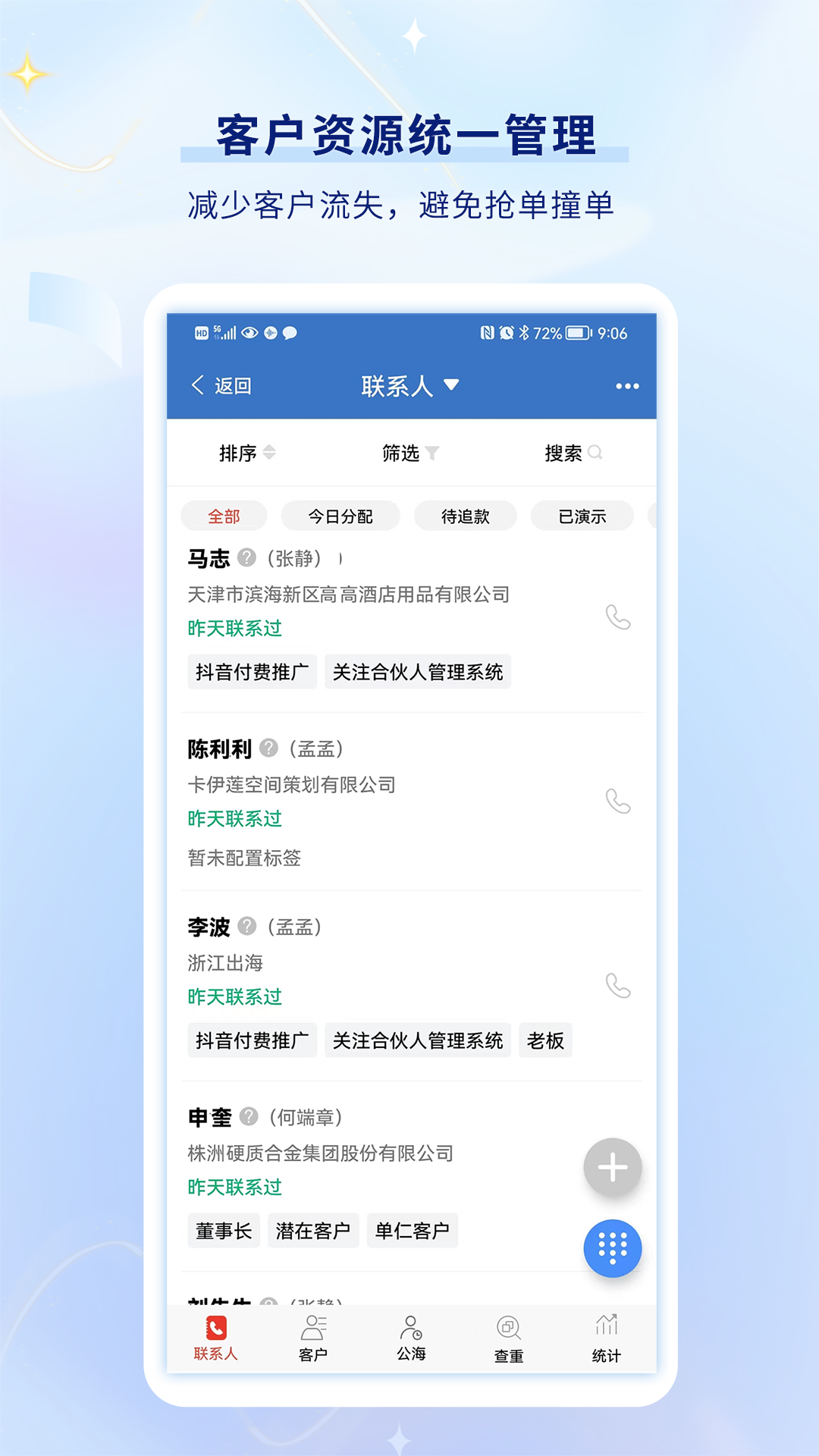 乐语官网版图3