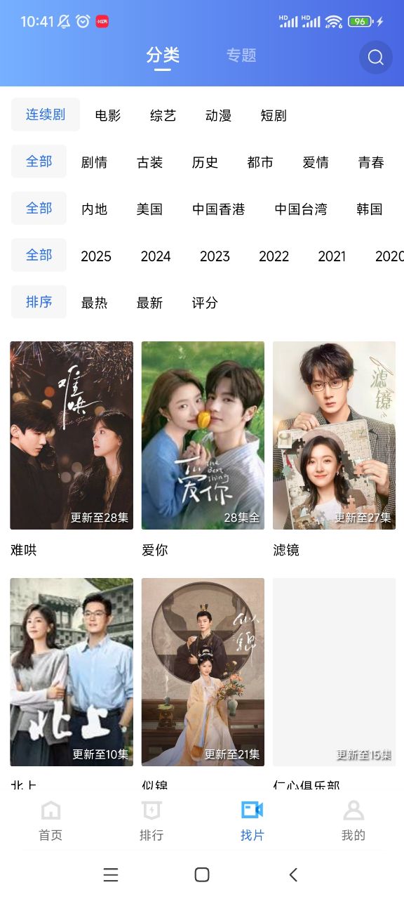 乐播视频免广告版图4
